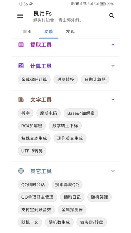 fs v1.2.0 ׿2