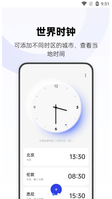 oppoʱ°汾(Clock) v14.7.3 ׿ 0