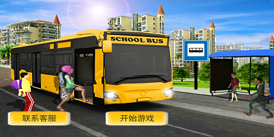 城市客车游戏手机版-城市客车游戏下载-城市客车驾驶游戏