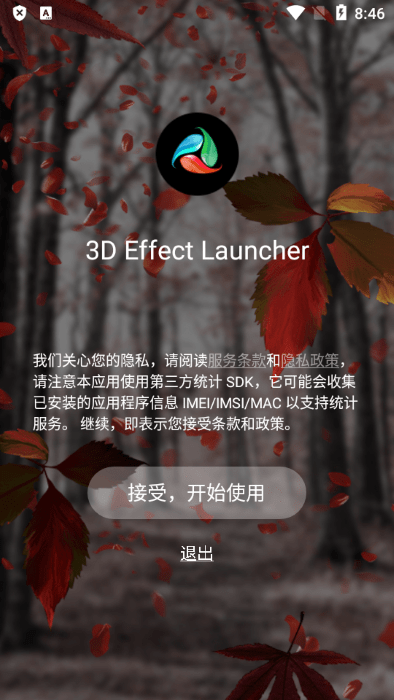 3dapp(3d effect launcher) v4.4 ׿0