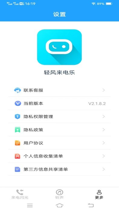 app v2.1.8.2 ׿2