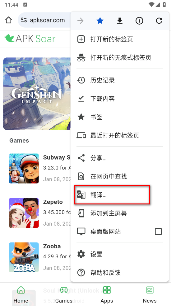 谷歌浏览器怎么翻译页面为中文
