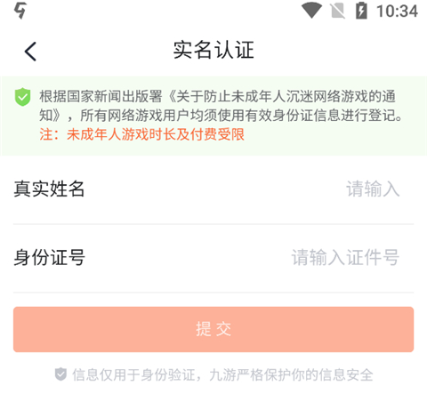 黑龙江政务服务网app下载