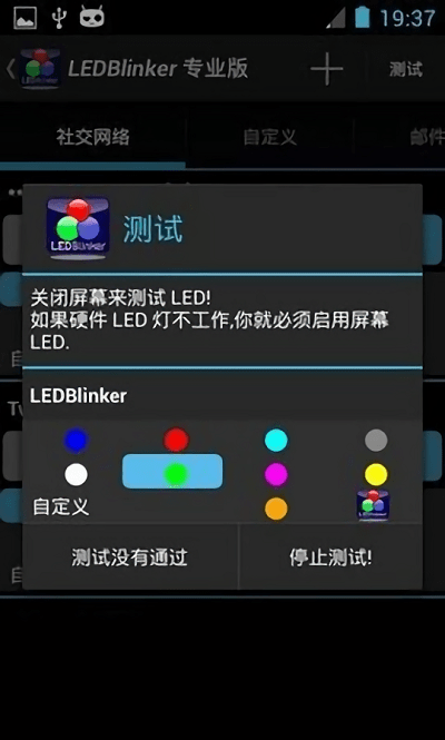 led˸֪ͨapp(LED Blinker Pro) v10.6.0 ׿2