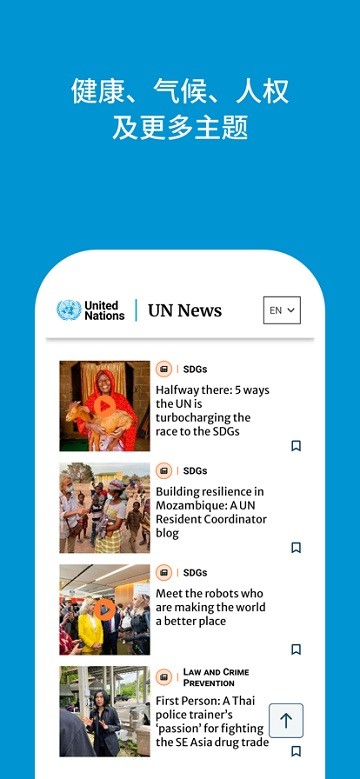Ϲapp(UN News Reader) v263(7.0.0) ׿2