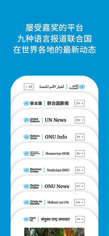 Ϲapp(UN News Reader) v263(7.0.0) ׿3
