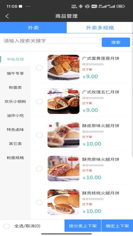 ǭٷ v4.0.0 ׿1