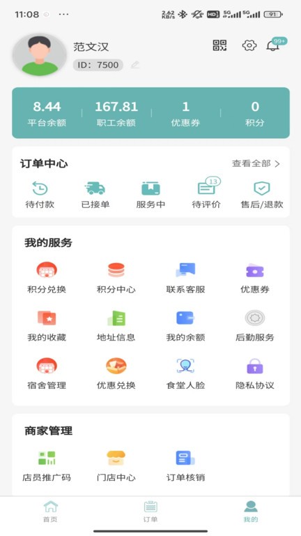 ǭٷ v4.0.0 ׿3