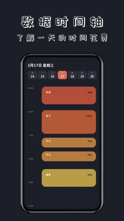 轻时光番茄钟app官方版 v1.0.3 安卓版 0