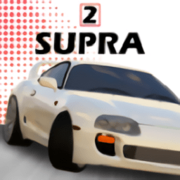 跑车漂移模拟器2游戏(toyota supra drift simulator 2)
