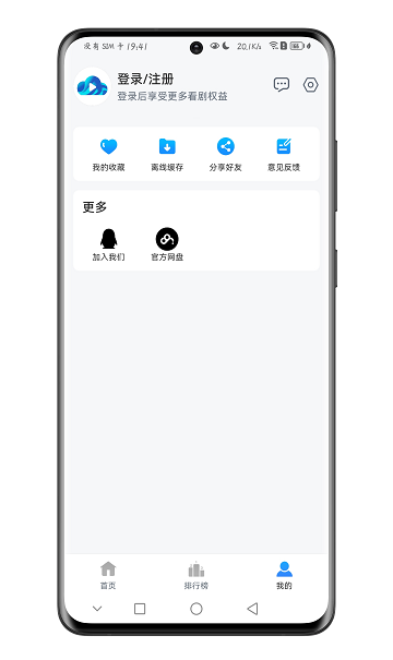 云速影视app官方版 v2.5.0 安卓版3