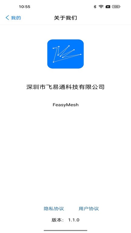 feasymesh app v1.1.0 ׿ 4