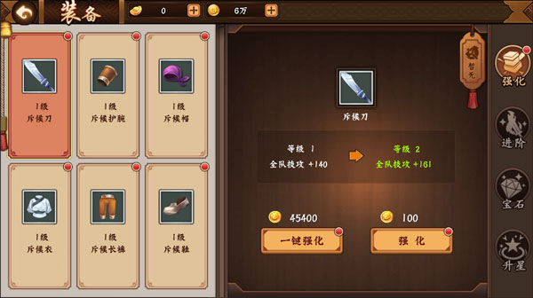  Introduction to the Three Kingdoms War Discipline 2 Equipment System