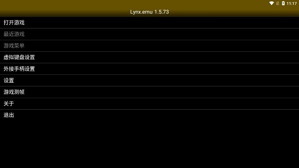 lynx.emuģϷ v1.5.73 ׿1