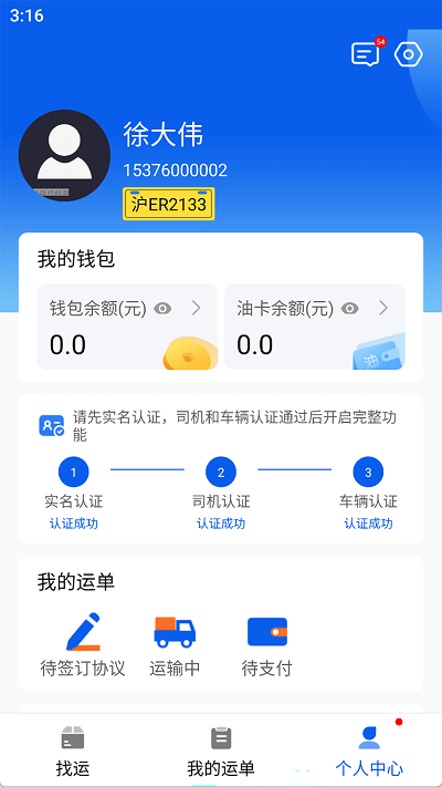 ˾C(j)ٷ v1.0.3 ׿ 3