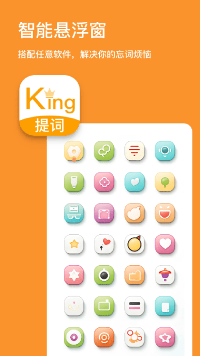 king v1.0.2 ׿4
