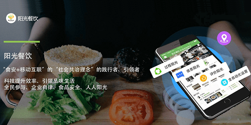 阳光餐饮app下载-阳光餐饮app官方版免费下载-阳光餐饮app合集