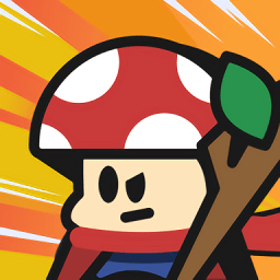 蘑菇英雄游戏