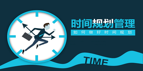 时间规划软件哪个好用?时间规划app推荐-比较好用的时间规划软件下载