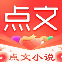 点文小说app官方版
