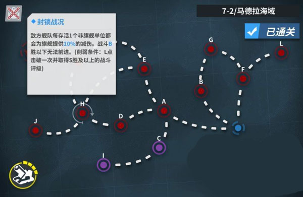  Detailed explanation of points and routes on the regular map of battleship girl r