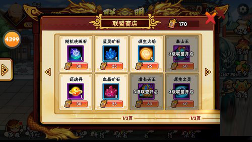  How to obtain the hero of Dream making Journey to the West