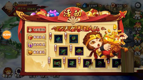  How to obtain the hero of Dream making Journey to the West