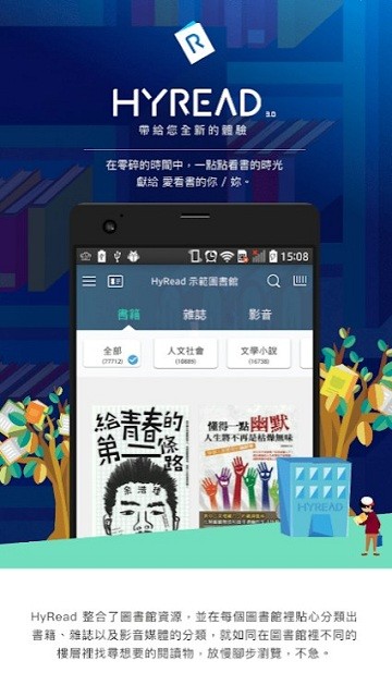 hyread hk app