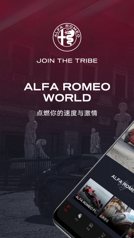 Alfa Romeo Worldٷ v1.0.26 ׿3