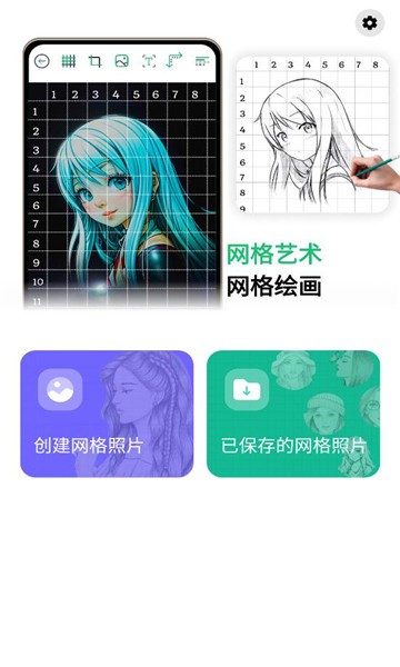 app(grid art) v2.0 ٷ׿0