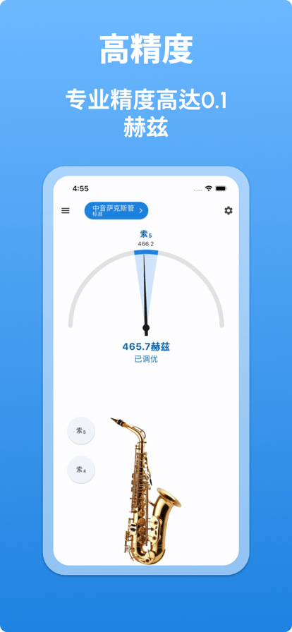 ˹(saxophone tuner) v9.1.6 ٷֻ 0