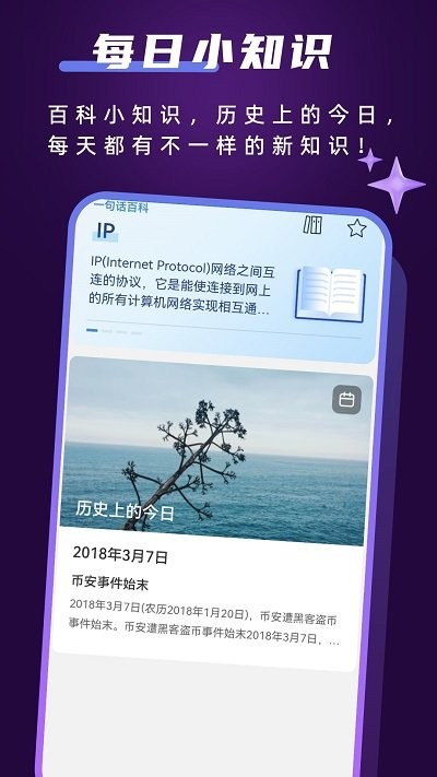 칤ߴȫapp v2.0.1 ׿ 1