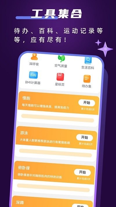 칤ߴȫapp v2.0.1 ׿ 3