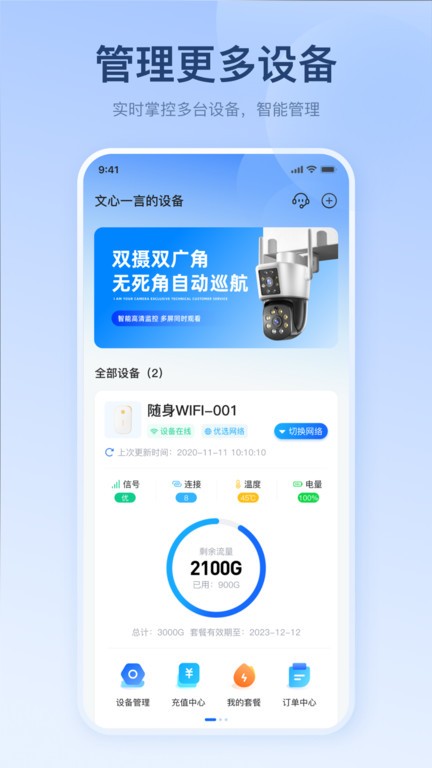  Baoji Zhilian App v2.0.1 Android 3