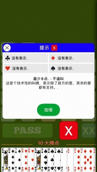 йapp°(china bridge online) v2.4.1 ׿ 0
