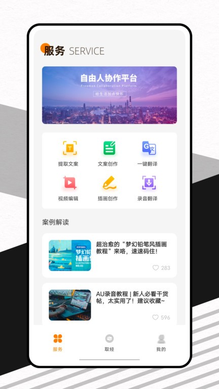 Эƽ̨ٷ v1.0.0 ׿ 1