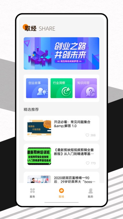 Эƽ̨ٷ v1.0.0 ׿ 2