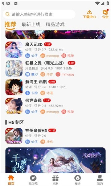wehayooϷ v2.1 ׿ٷ 1