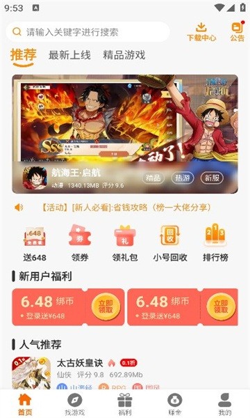 wehayooϷ v2.1 ׿ٷ 2