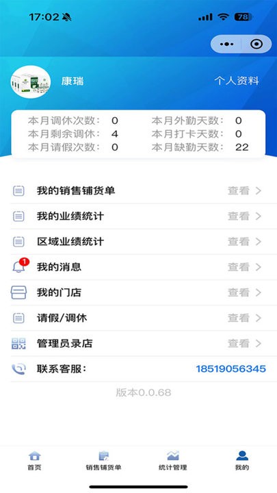 app v2.3.0 ׿2