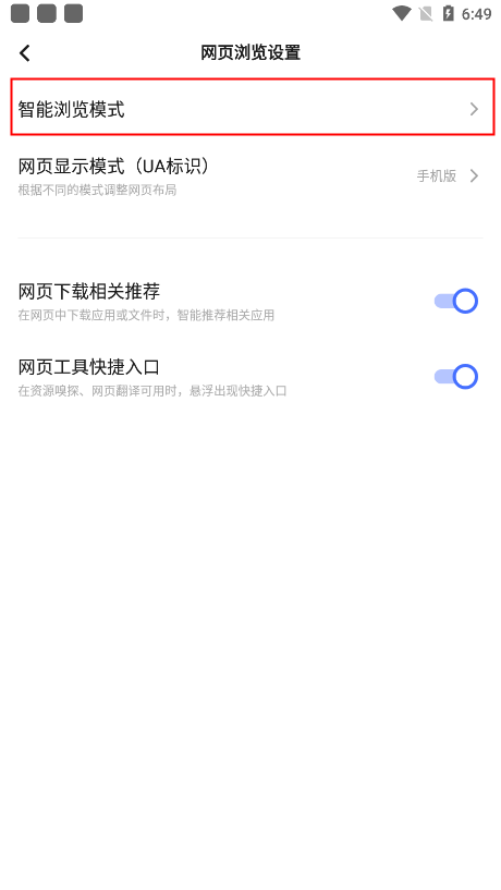  How to close the reading mode of vivo browser