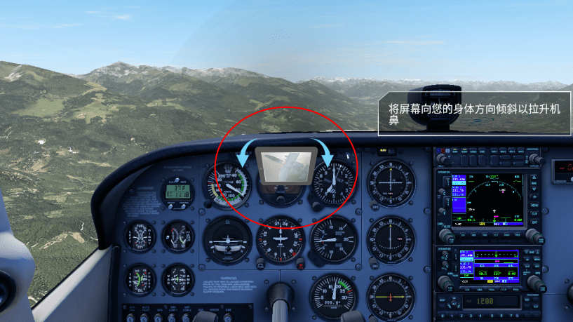 专业模拟飞行安装教程