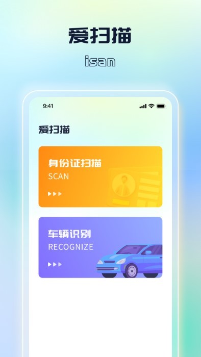識別極速王app v1.0.1 安卓版 3