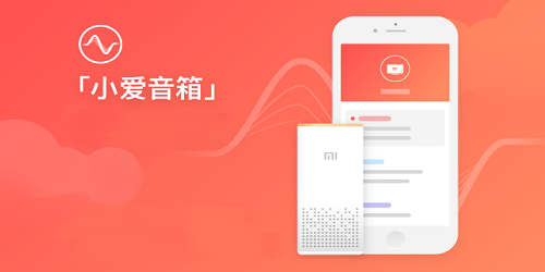  Xiaoai speaker app