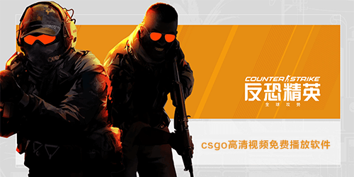  Csgo HD video free playing software