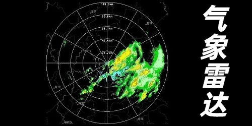  weather radar