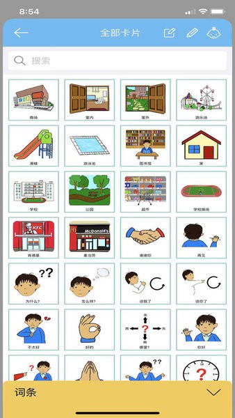 AACapp