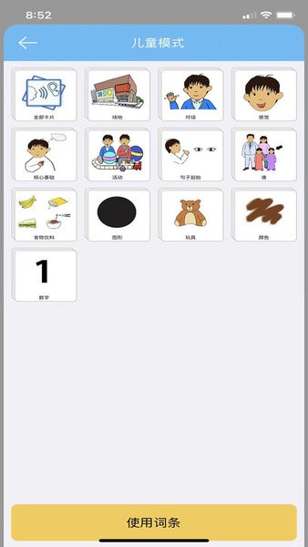 AACԶxƬapp v1.5 ׿ 2