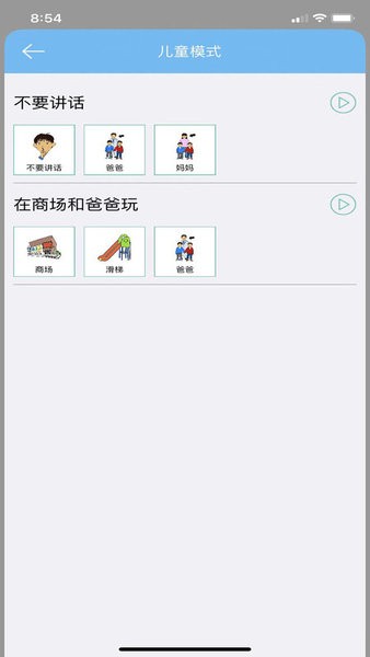 AACԶxƬapp v1.5 ׿ 3