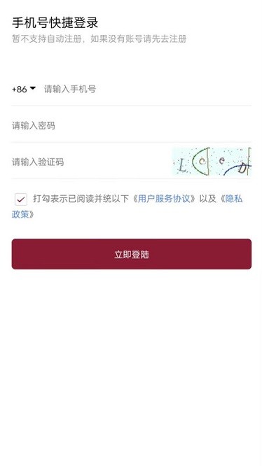ʯҷapp v1.0.0 ׿ 3